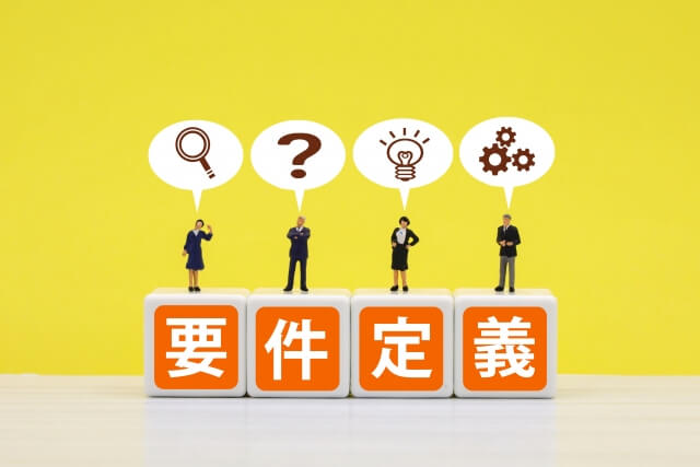 アプリケーション開発の見積もりを依頼する際に確認すべきポイント