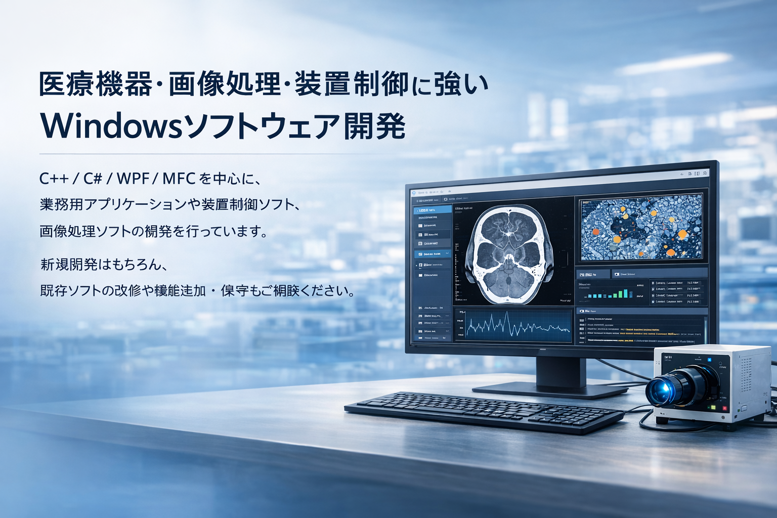 仙台でのアプリケーション開発のイメージ