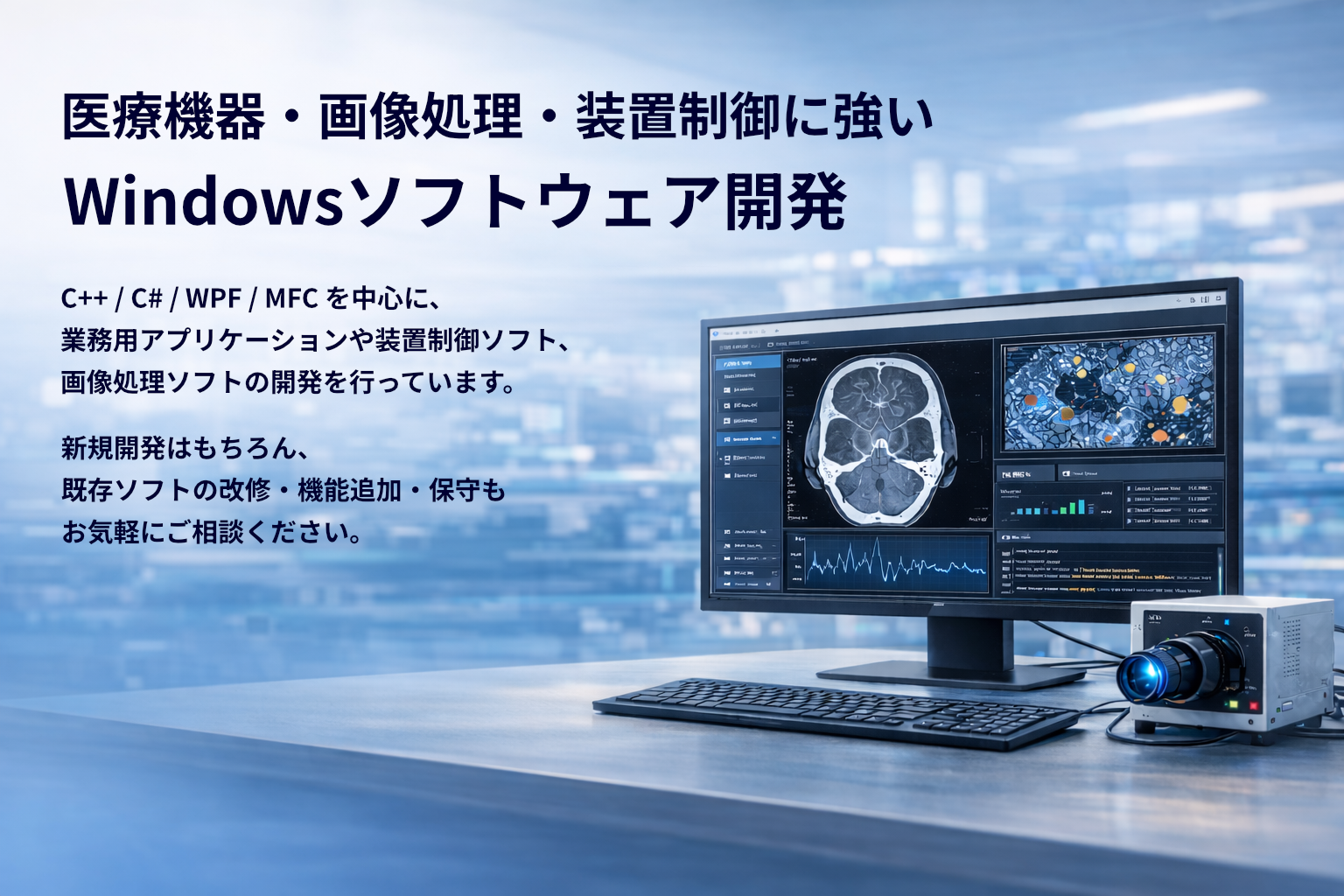 仙台でのアプリケーション開発のイメージ